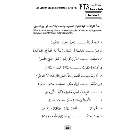 Contoh Soalan Pt3 Bahasa Arab 2019 Image